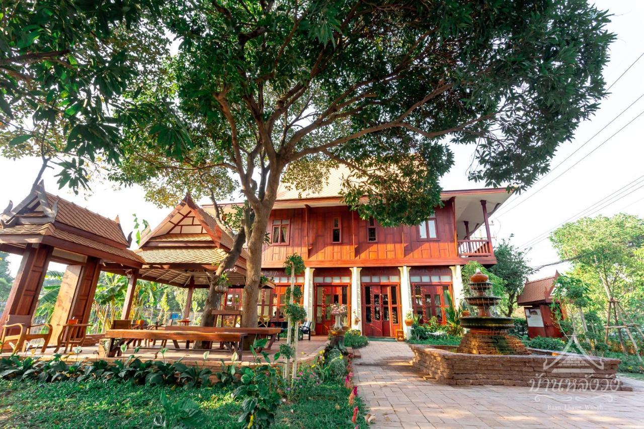 Baan Lhang Wangh บ้านหลังวัง Phitsanulok Zewnętrze zdjęcie