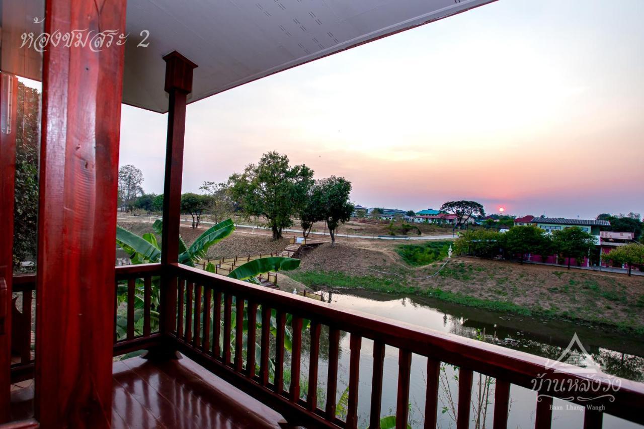 Baan Lhang Wangh บ้านหลังวัง Phitsanulok Zewnętrze zdjęcie