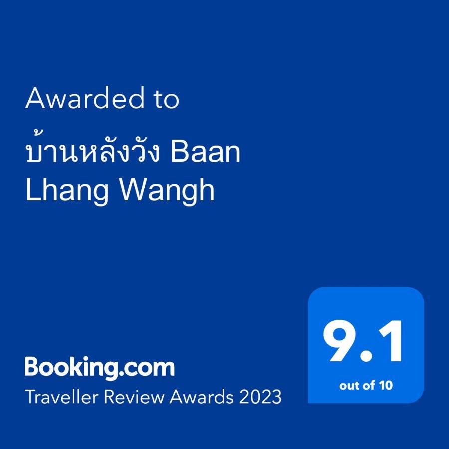 Baan Lhang Wangh บ้านหลังวัง Phitsanulok Zewnętrze zdjęcie